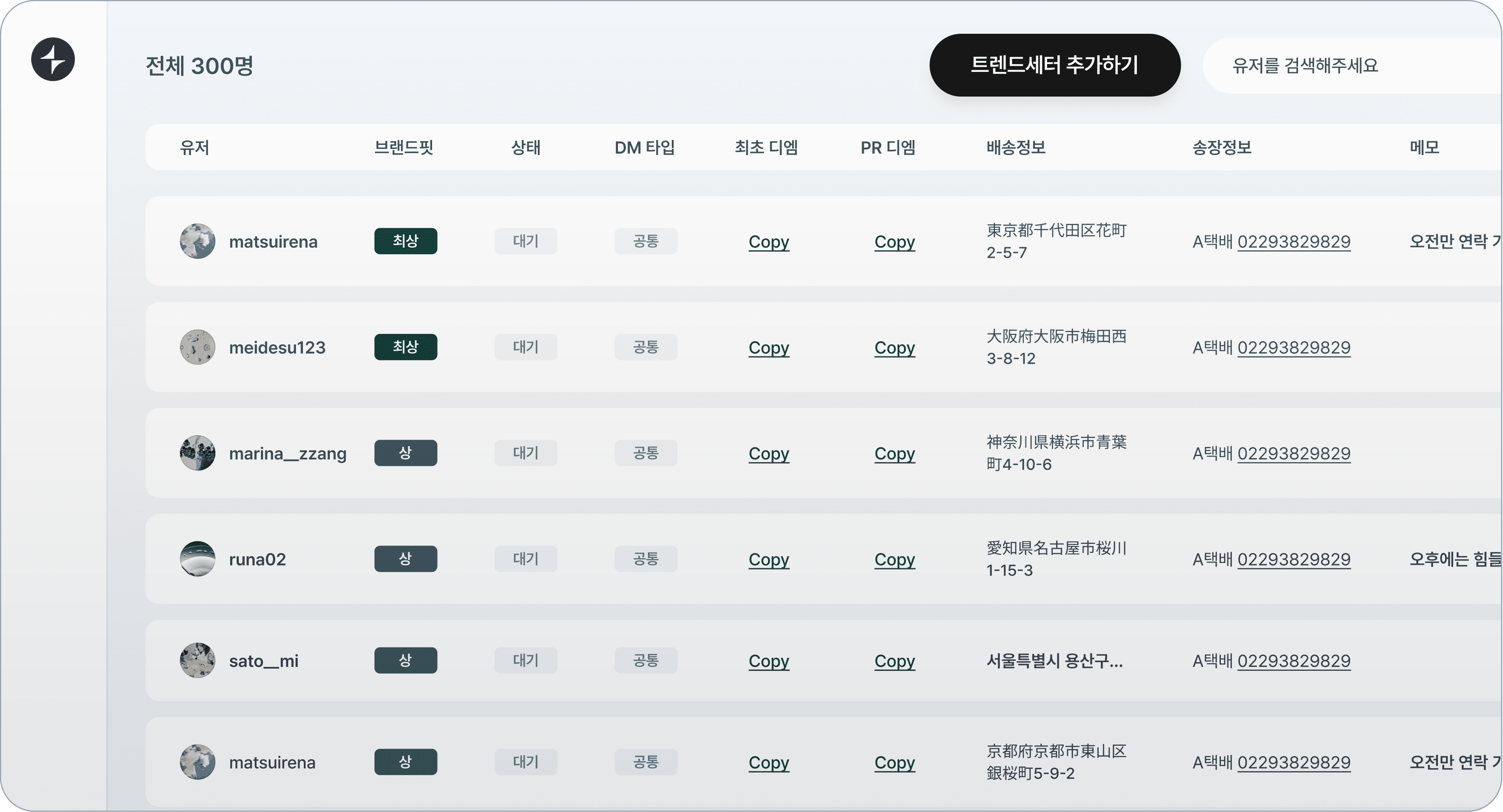 프로젝트 관리 표 화면